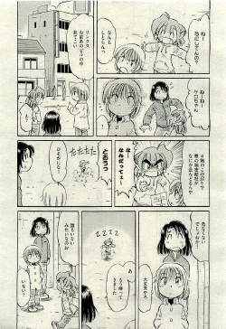 Page 517 of COMIC AUN 2009-06 Vol. 156