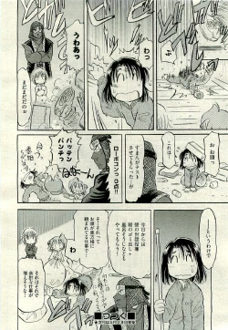 Page 520 of COMIC AUN 2009-06 Vol. 156