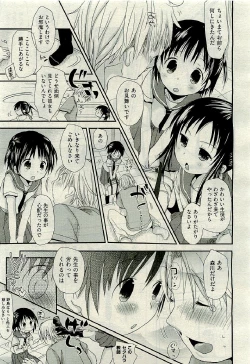 Page 93 of COMIC AUN 2009-06 Vol. 156