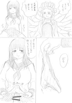 Page 33 of 【千手さんと彼女】千手さんが色んな意味でご開帳されるお話