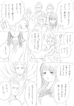 Page 7 of 【千手さんと彼女】千手さんが色んな意味でご開帳されるお話