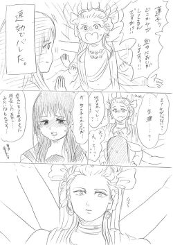 Page 4 of 千手さんと彼女7