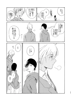 Page 105 of Jouryuu to Hyoukai