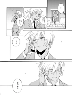 Page 12 of Jouryuu to Hyoukai