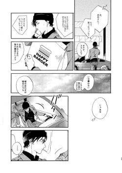 Page 25 of Jouryuu to Hyoukai