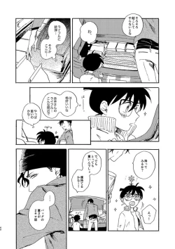 Page 40 of Jouryuu to Hyoukai