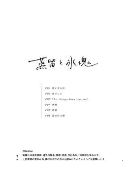 Page 5 of Jouryuu to Hyoukai