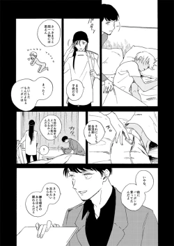Page 75 of Jouryuu to Hyoukai