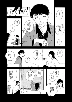 Page 77 of Jouryuu to Hyoukai