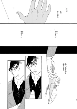 Page 97 of Jouryuu to Hyoukai