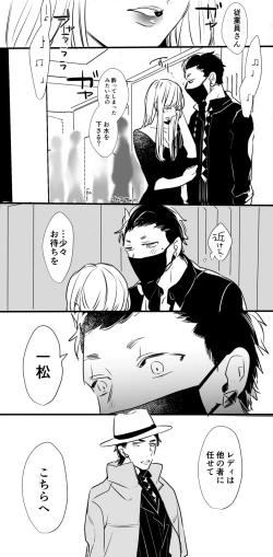 Page 12 of チンオナ下克上漫画