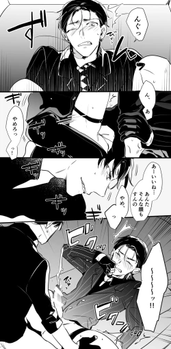 Page 17 of チンオナ下克上漫画