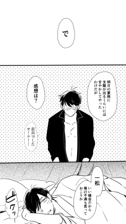 Page 31 of チンオナ下克上漫画