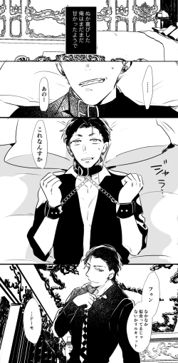 Page 4 of チンオナ下克上漫画