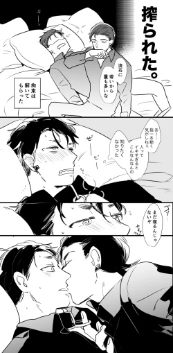 Page 7 of チンオナ下克上漫画