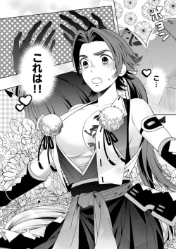 Page 14 of 肉の器