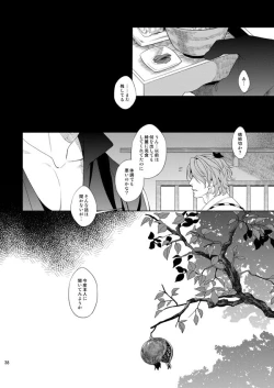 Page 36 of 肉の器