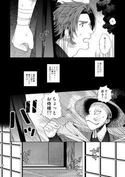 Page 8 of 肉の器