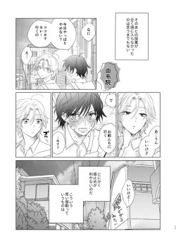 Page 11 of えんちゃん