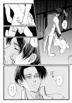 Page 18 of ずっとお前が好きだった