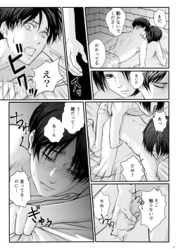 Page 22 of ずっとお前が好きだった
