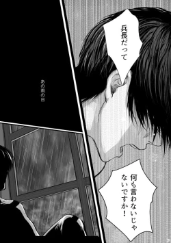 Page 28 of ずっとお前が好きだった