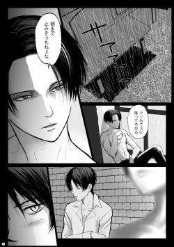 Page 29 of ずっとお前が好きだった