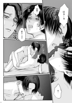 Page 51 of ずっとお前が好きだった