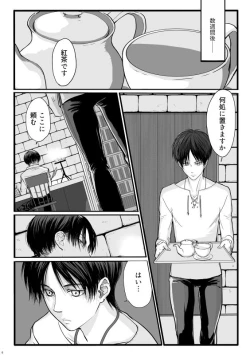 Page 7 of ずっとお前が好きだった