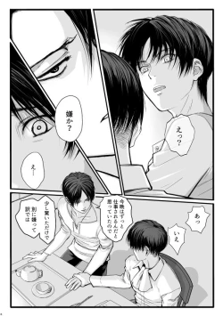 Page 9 of ずっとお前が好きだった