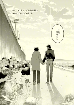 Page 47 of Beautiful World