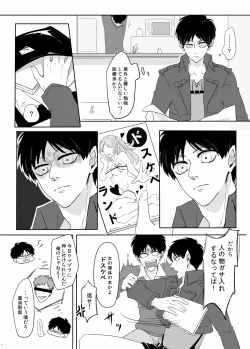 Page 11 of PANIC AT ME!!