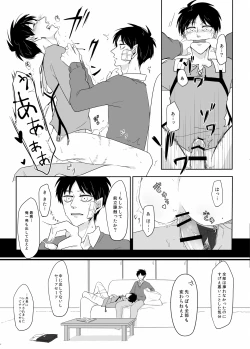 Page 21 of PANIC AT ME!!