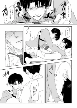 Page 26 of PANIC AT ME!!