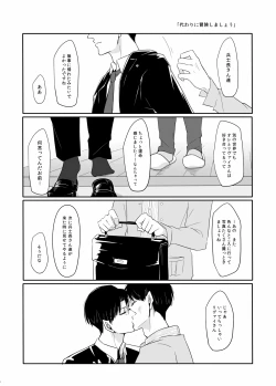 Page 35 of PANIC AT ME!!