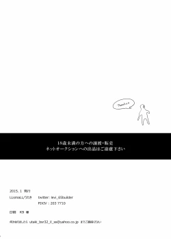 Page 37 of PANIC AT ME!!