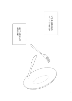 Page 28 of Immoral Lover