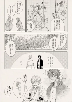 Page 11 of 落陽の夢