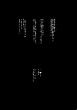 Page 15 of 落陽の夢