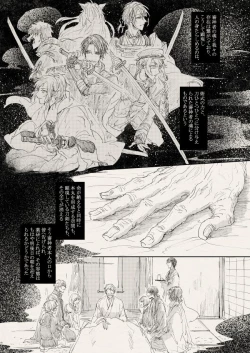 Page 16 of 落陽の夢