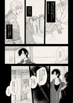 Page 17 of 落陽の夢