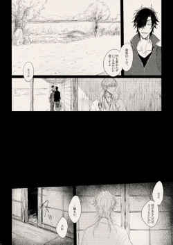Page 18 of 落陽の夢