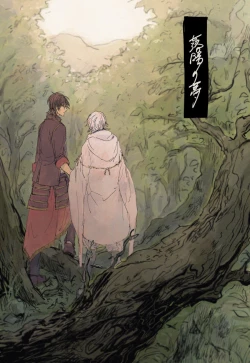 Page 1 of 落陽の夢