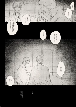 Page 20 of 落陽の夢