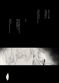 Page 21 of 落陽の夢