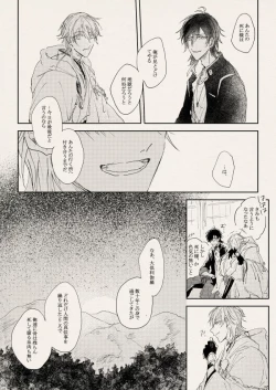 Page 24 of 落陽の夢