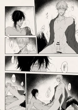 Page 28 of 落陽の夢