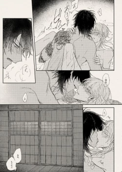 Page 31 of 落陽の夢