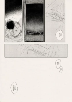 Page 32 of 落陽の夢