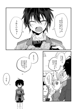 Page 16 of モブみか本